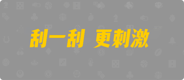 加拿大28,直播预测,加拿大28预测,在线预测,PC预测,加拿大28数据预测